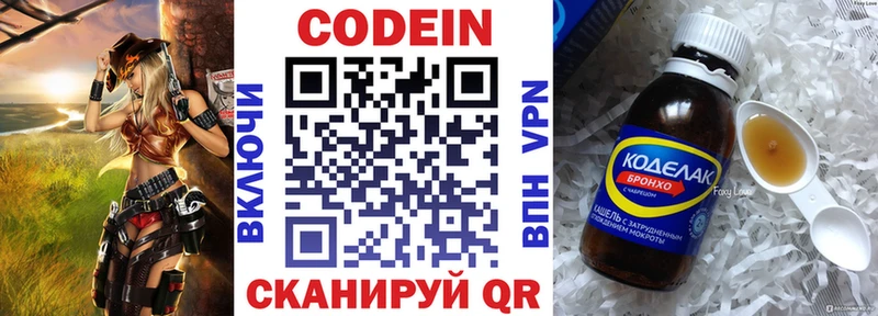 дарнет шоп  Ижевск  Кодеин напиток Lean (лин) 