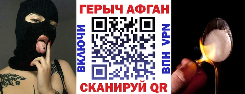 Героин Афган  купить   Ижевск 